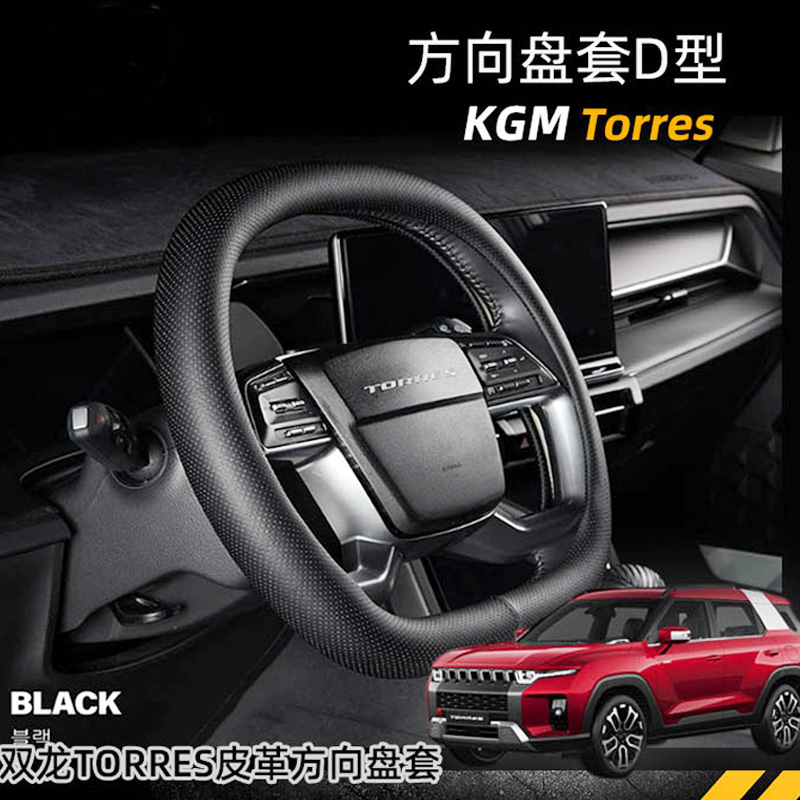 for SsangYong Torres 2022 2023 - Phone Cases Melbourne 评论和价格